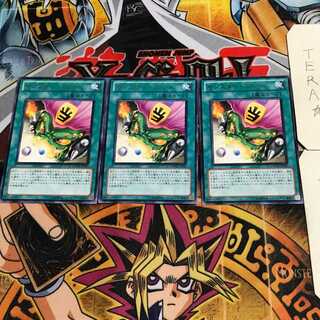 モンスター・スロット 7 レア 3枚セット てら