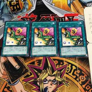 モンスター・スロット 9 レア 3枚セット てら