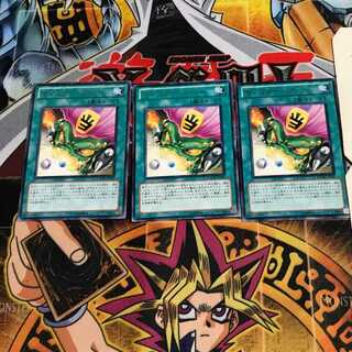 モンスター・スロット 10 レア 3枚セット てら