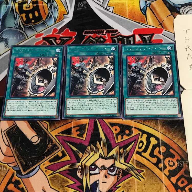 リヴェンデット・ボーン 6 レア 3枚セット てら