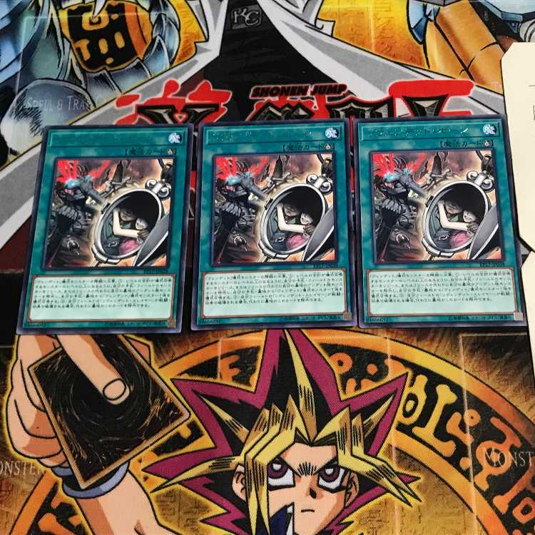 リヴェンデット・ボーン 7 レア 3枚セット てら