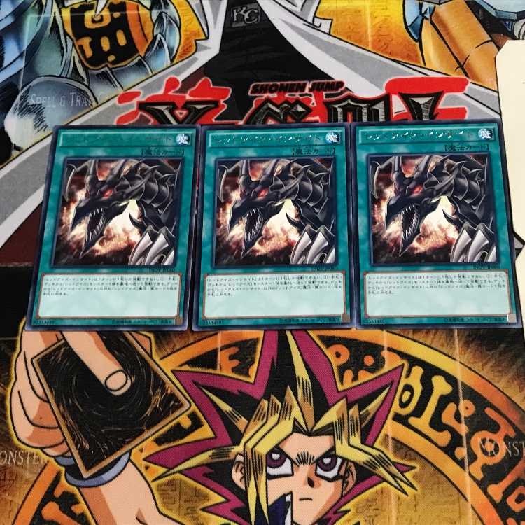 Red-Eyes Insight 10 rare, set of 3 Tera.