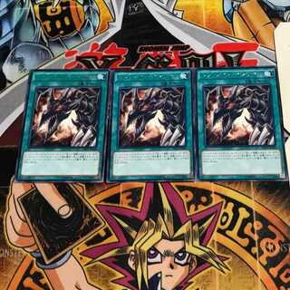 Red-Eyes Insight 10 rare, set of 3 Tera.