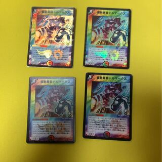 腐敗勇騎ドルマークスプロモ4枚