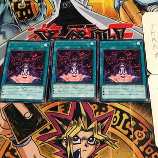 Reptilianne Ramifications 10 Rare Set of 3 Tera.