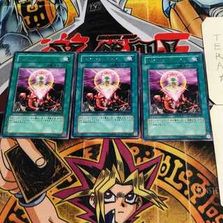 One for One 8 Rare Set of 3 Tera