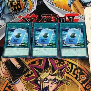 One-Time Passcode 6 rare, set of 3 Tera.