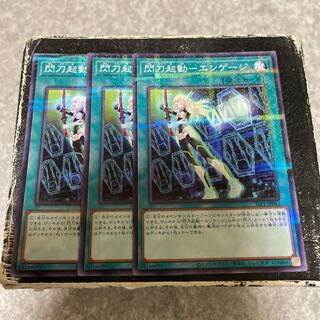 Sparking sword activation - Engage Parallel Normal JP043 3 copies