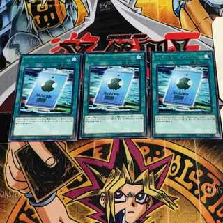 One-Time Passcode 8 rare, set of 3 Tera.