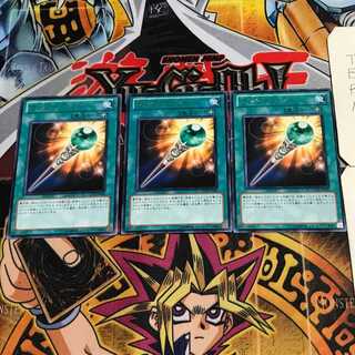 Wonder Wand 10 rare, set of 3 Tera.