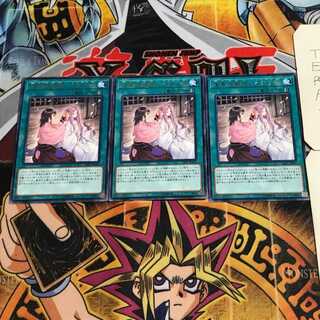 Ai Hua Yorai Tan - Shiru Fire Words 4 Rare 3-card set Tera