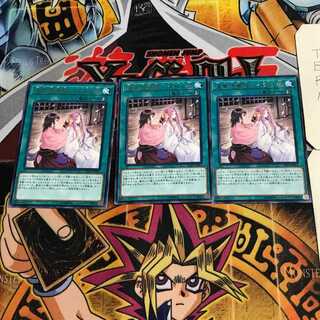 Ai Hua Yorai Tan - Shiru Fire Words 6 Rare 3-card set Tera