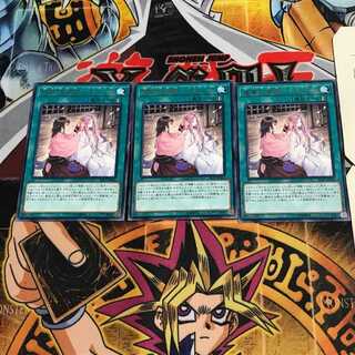 Ai Hua Yorai Tan - Shiru Fire Words 7 Rare 3-card set Tera