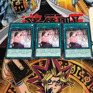 Ai Hua Yorai Tan - Shiru Fire Words 8 Rare 3-card set Tera