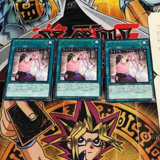 Ai Hua Yorai Tan - Shiru Fire Words 9 Rare 3-card set Tera