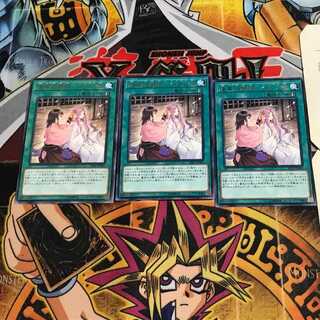 Ai Hua Yorai Tan - Shiru Fire Words 10 Rare 3-card set Tera