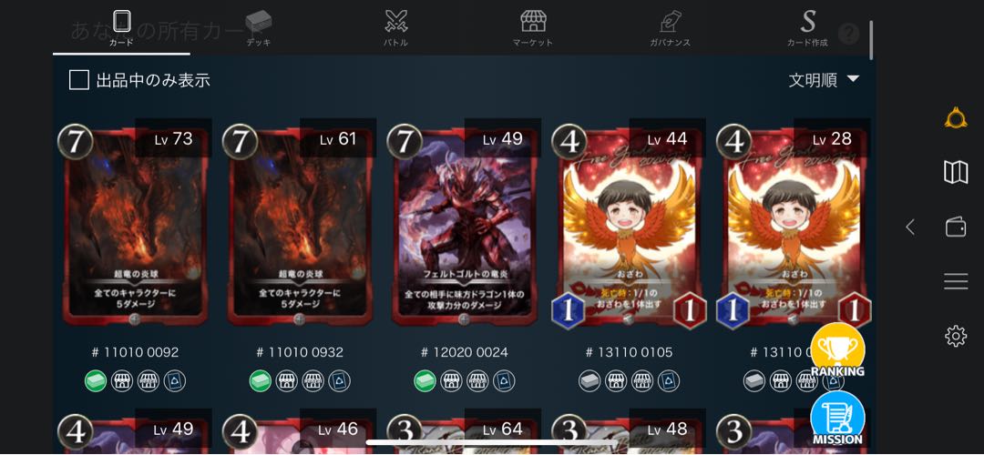 Set of 73 silver cards