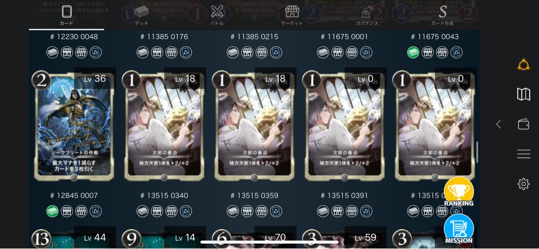 Set of 73 silver cards