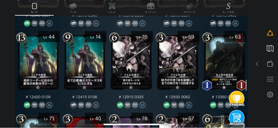 Set of 73 silver cards