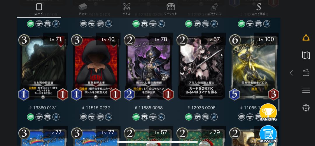 Set of 73 silver cards