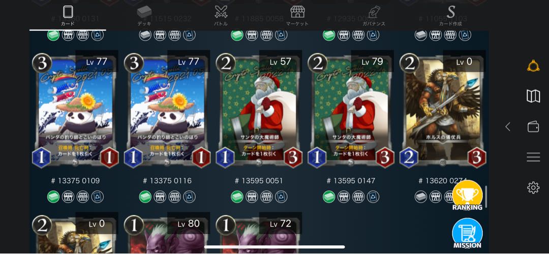 Set of 73 silver cards