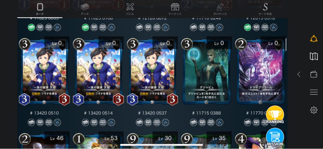 Set of 73 silver cards