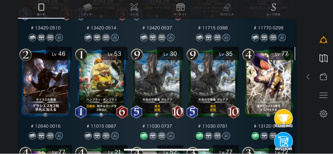 Set of 73 silver cards