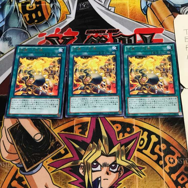 Fire Mai - "Tenki" 4 Rare Set of 3 Tera.