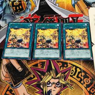 Fire Mai-"Tenki" 6 rare, set of 3 Tera.