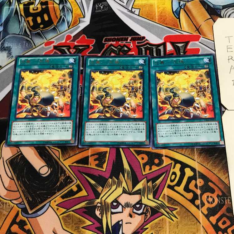 Fire Mai-"Tenki" 7 rare, set of 3 Tera.