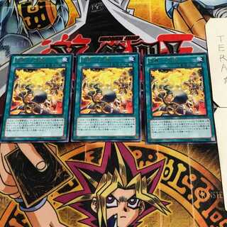 Fire Dance - "Tenki" 10 Rare, set of 3 Tera.