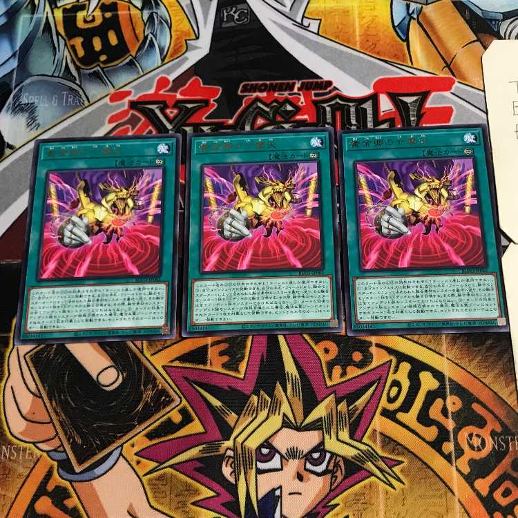 黄金郷の七摩天 10 レア 3枚セット てら