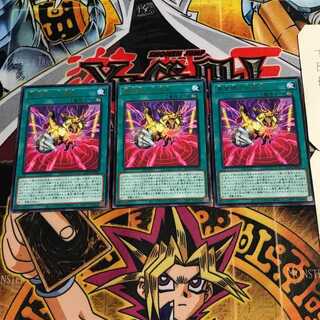 黄金郷の七摩天 10 レア 3枚セット てら