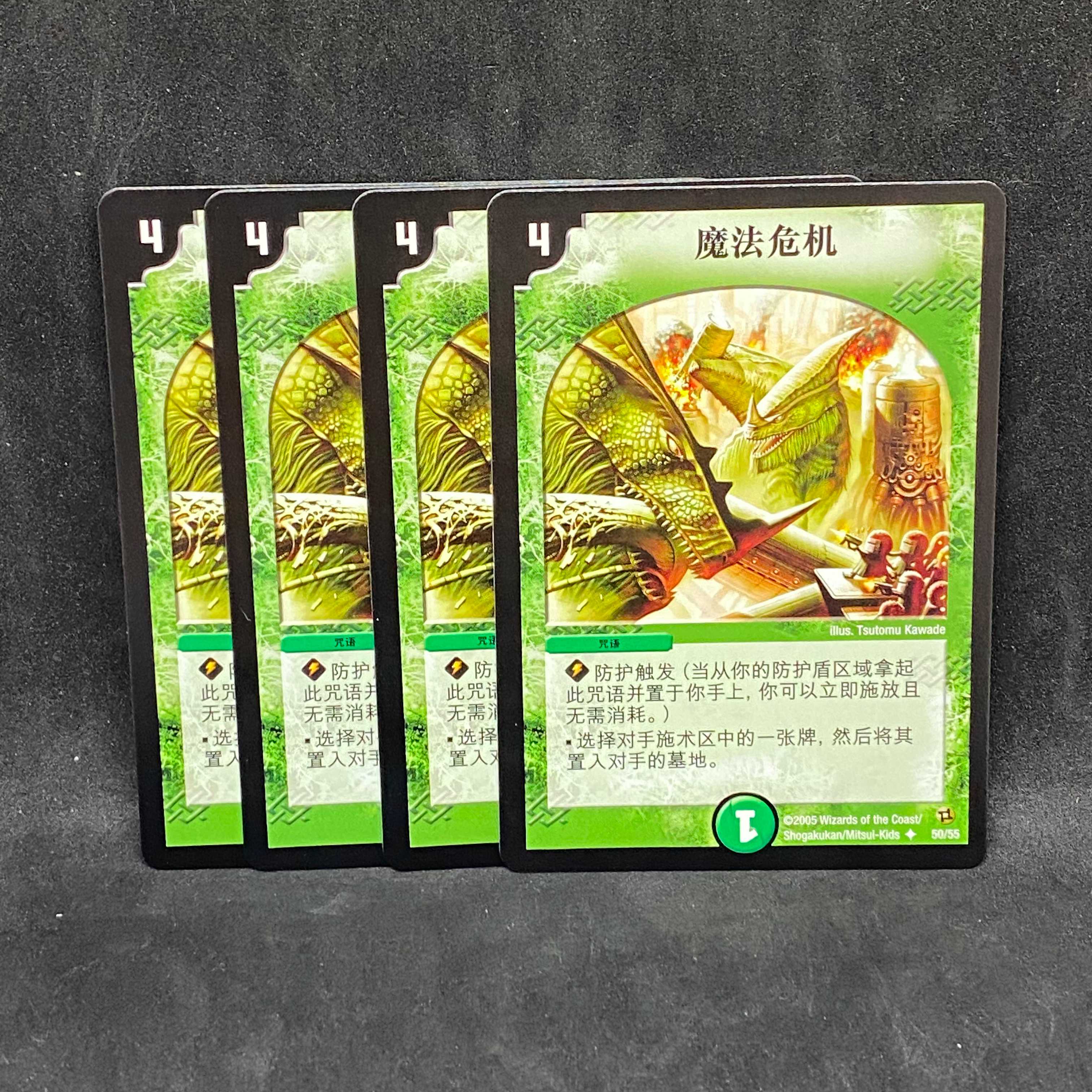 【４枚まとめ・中国語版】マナ・クライシス＠001001