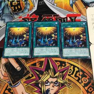 Onomatopia 6 rare, set of 3 Tera.