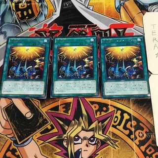 Onomatopia 7 rare, set of 3 Tera.