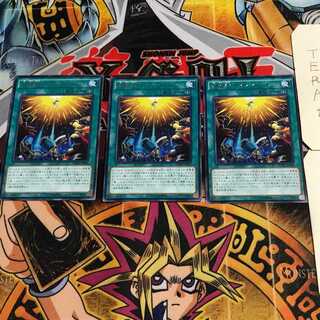 Onomatopia 8 rare, set of 3 Tera.