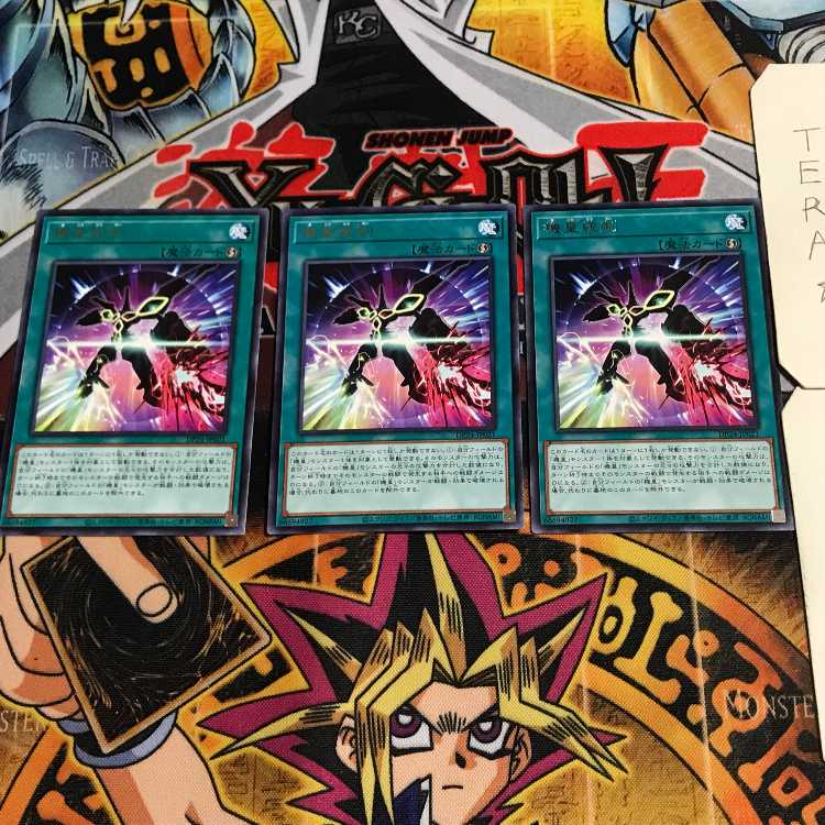 Meklord Deflection 6 Rare Set of 3 Tera.