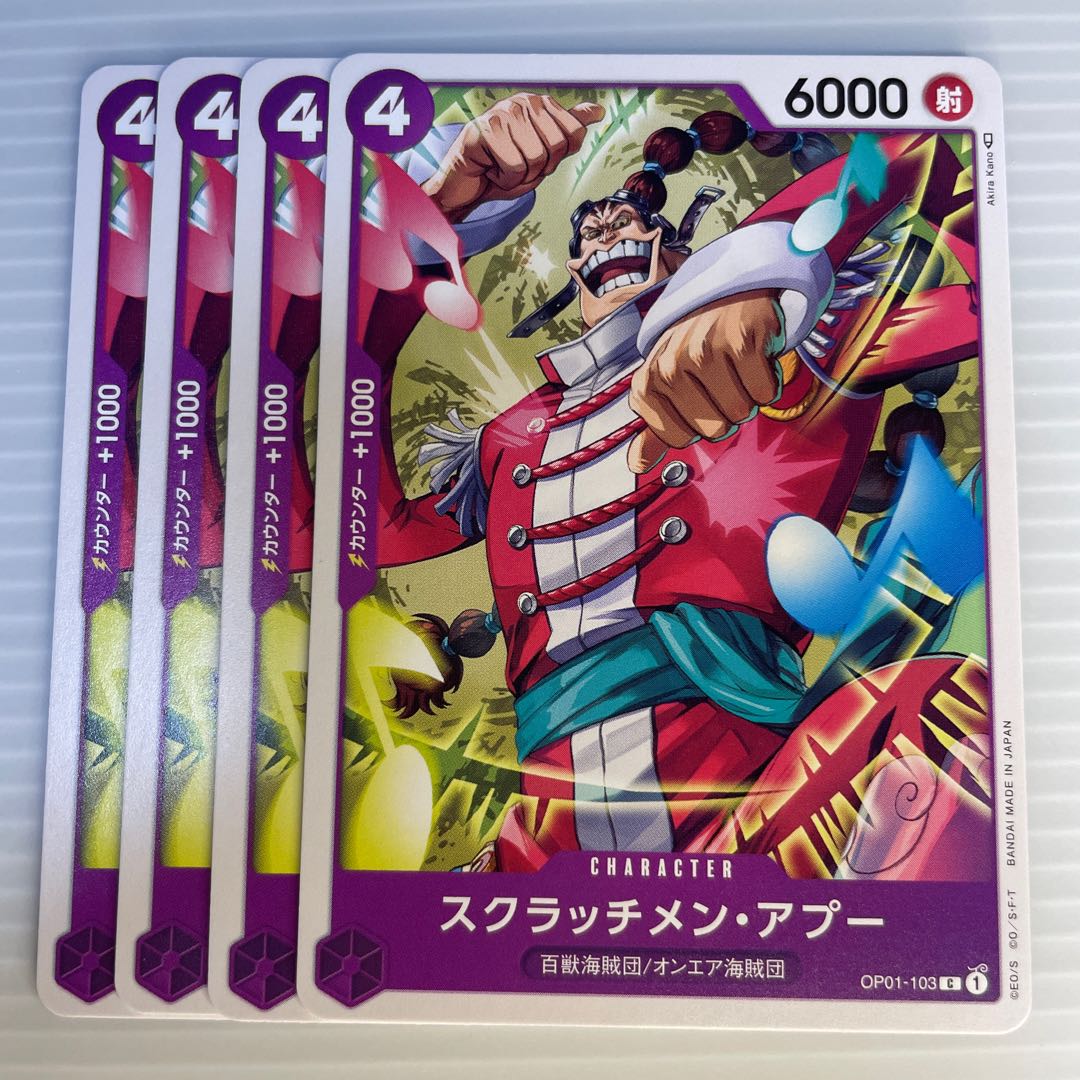 Scratchmen Apu_4 pieces