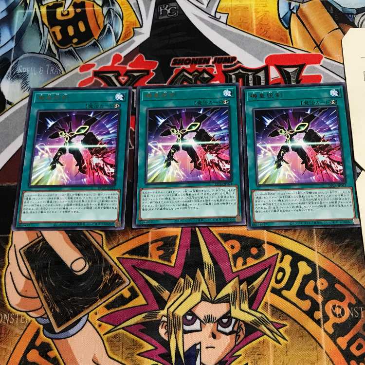 機皇統制 7 レア 3枚セット てら