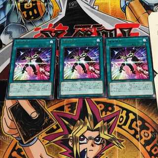 機皇統制 7 レア 3枚セット てら