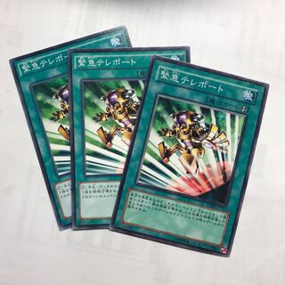 緊急テレポート