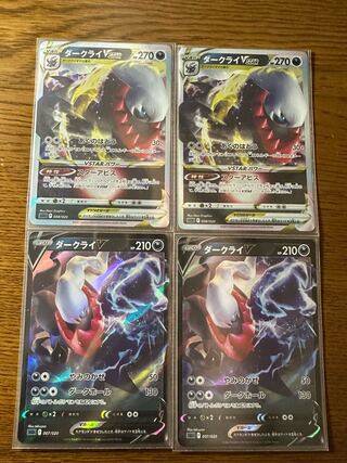 DarkraiV・V STAR Set