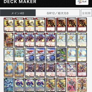 最安値　赤白メタビート