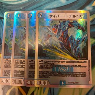 With gift Cyber I Choice