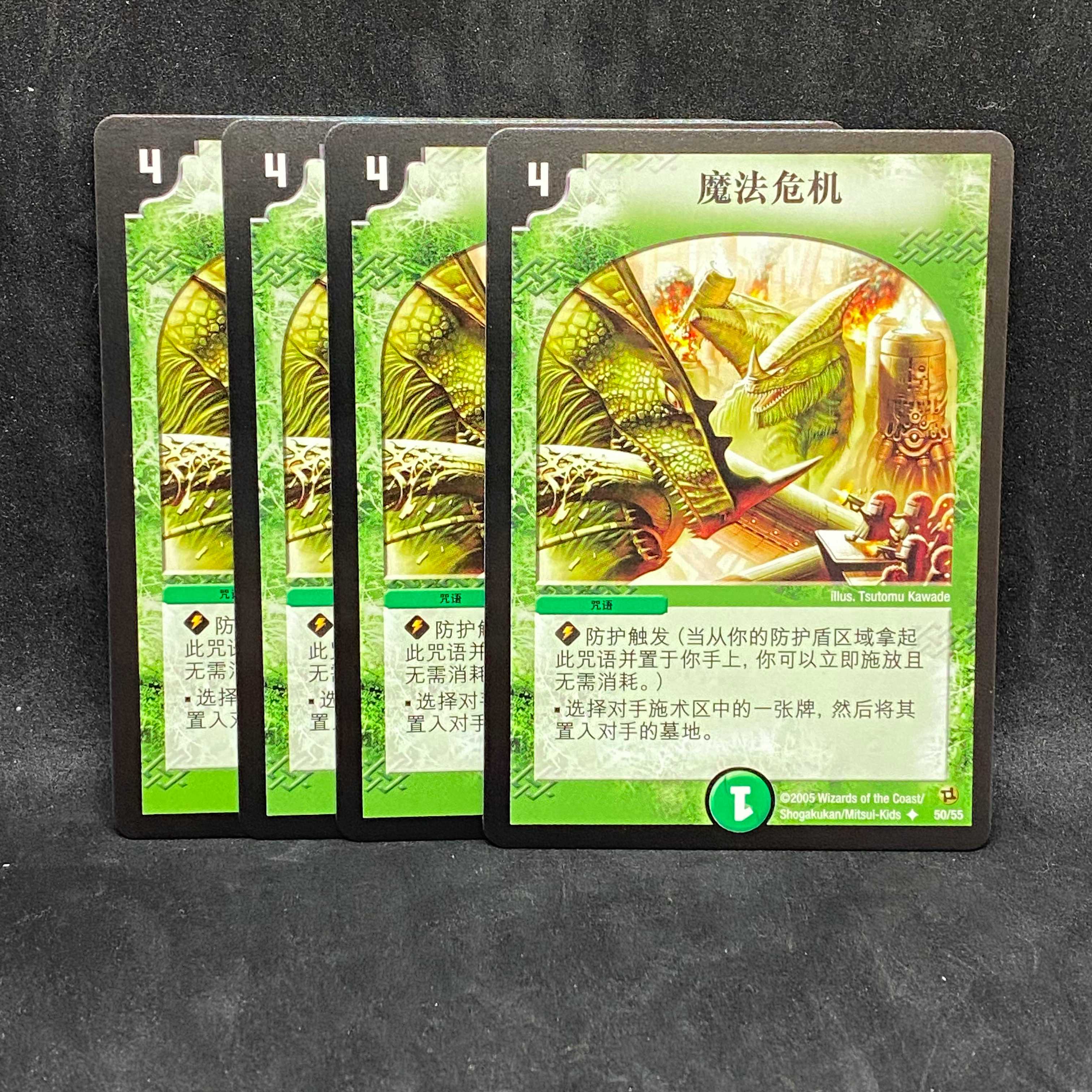 [4-page summary in Chinese] Mana Crisis@001003