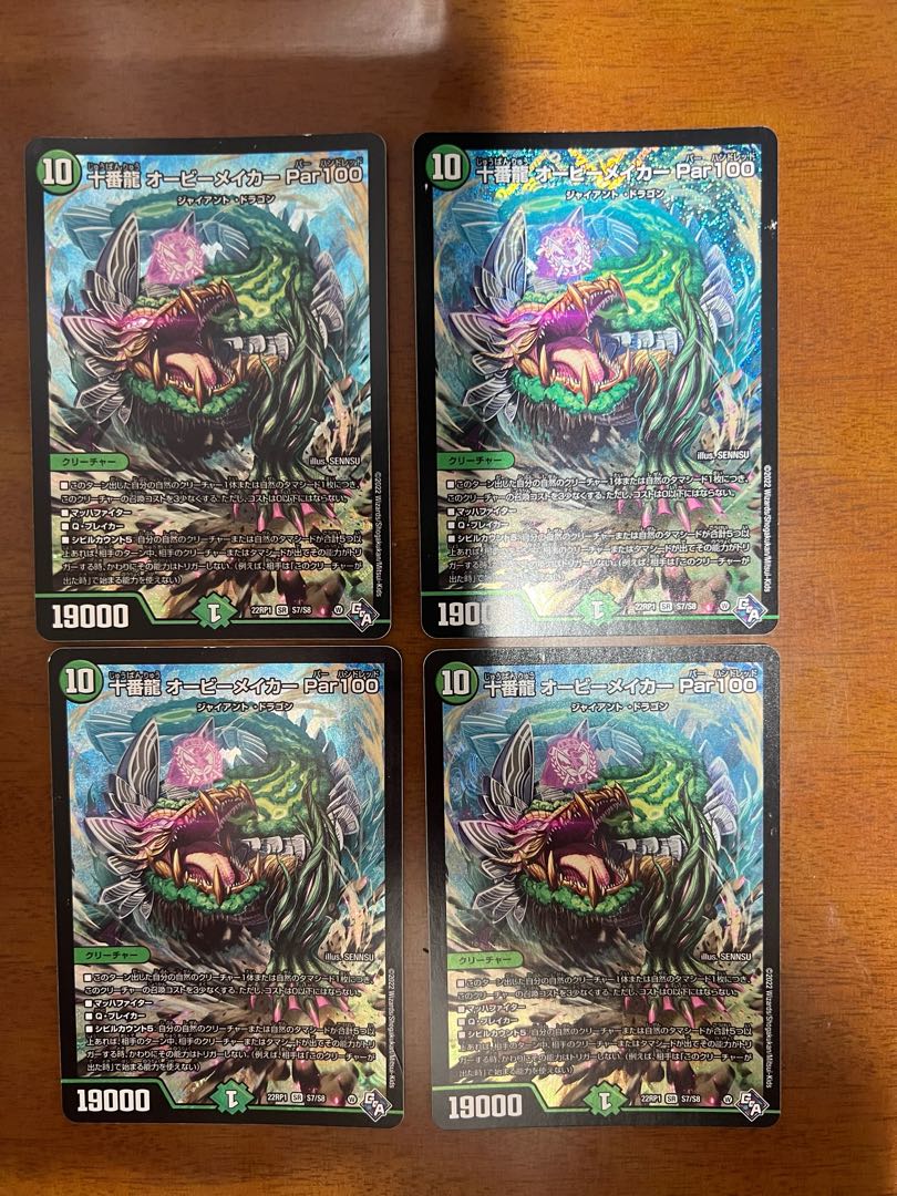 Juban Ryu Aubie Rosa Car Par100 SR S7/S8