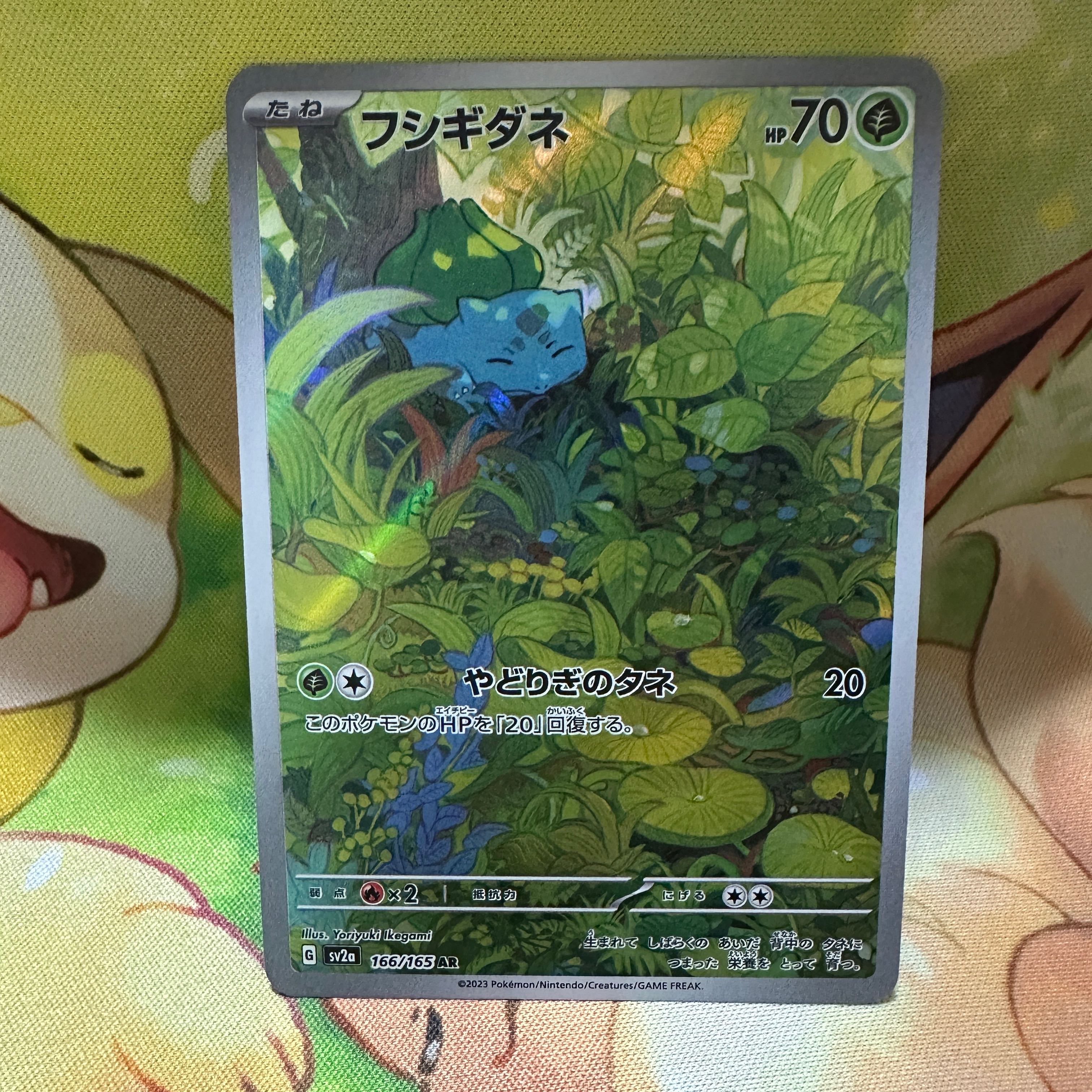 Bulbasaur AR 166/165