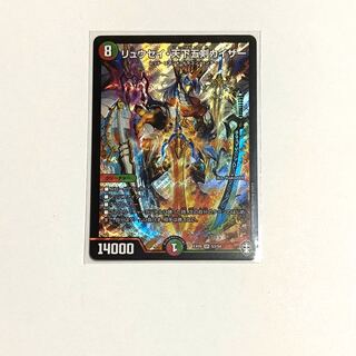 リュウセイ天下五剣カイザー