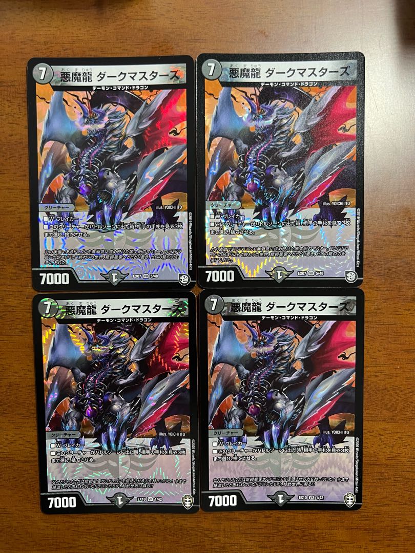 Darkness Demon Dragon Dark Masters VR 5/48